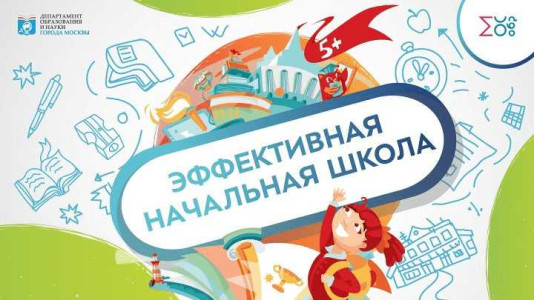 Фото из жизни Началки Свиблово